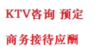 肃宁最好十大KTV会所消费排名