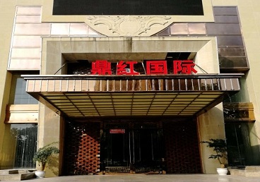 肃宁商务KTV真空哪家最开放-鼎红国际KTV消费价格玩乐点评